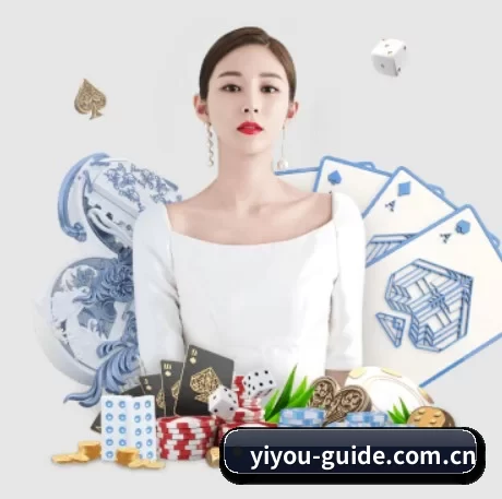 易游 APP 界面
