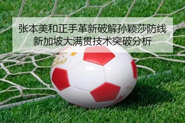 zhang-ben-mei-he-zheng-shou-ge-xin-po-jie-sun-ying-sha-fang-xian-xin-jia-po-da-man-guan-ji-shu-tu-po-fen-xi-2-262.jpg